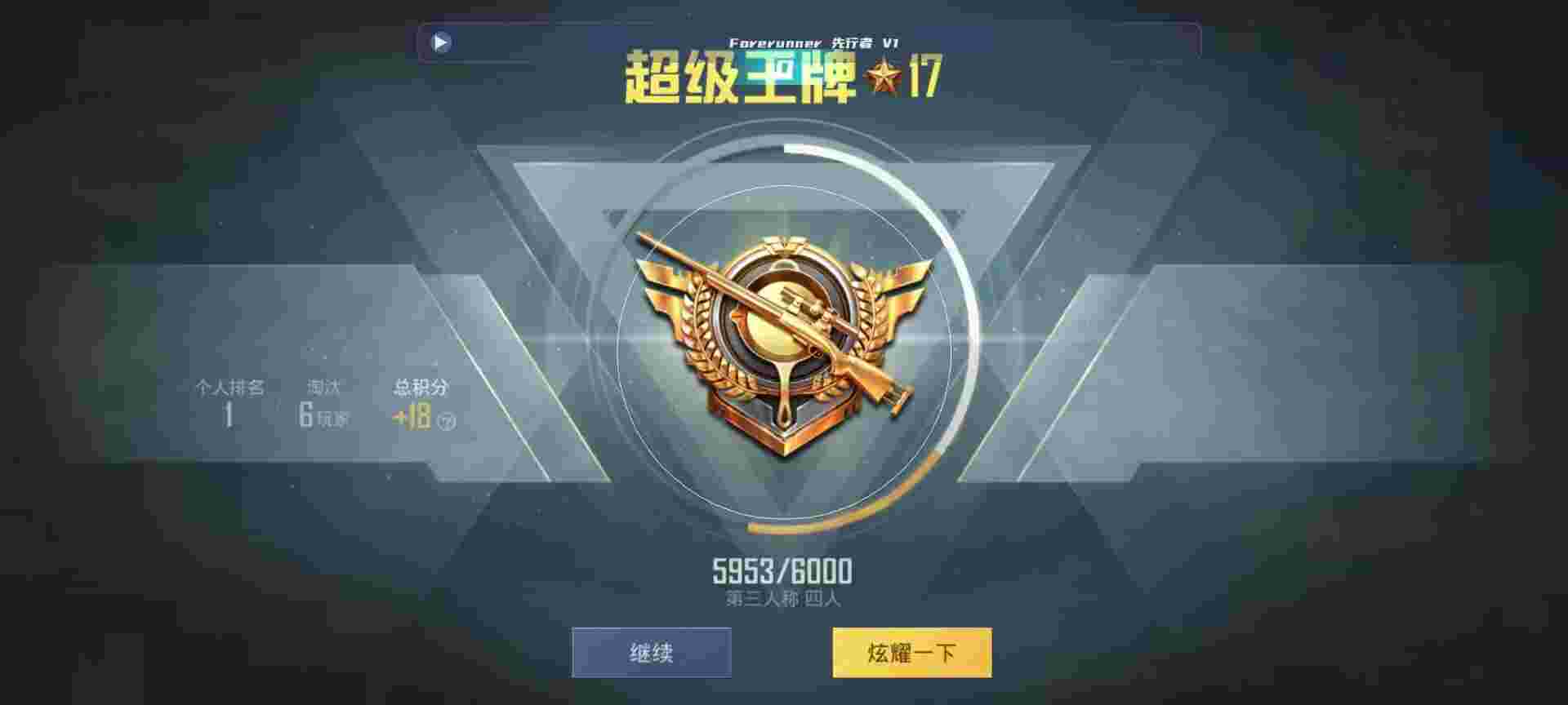 和平精英鸡腿辅助自瞄 - 和平精英 房间 观战辅助预览图